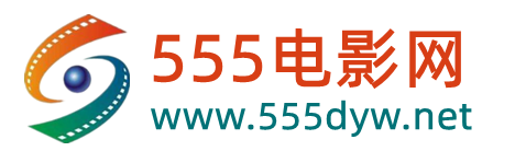 555电影网